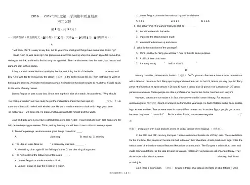 (完整)鲁教版五四制英语初四第一学期期中考试题
