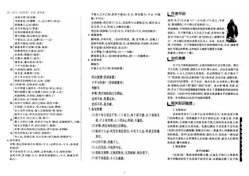 高二语文