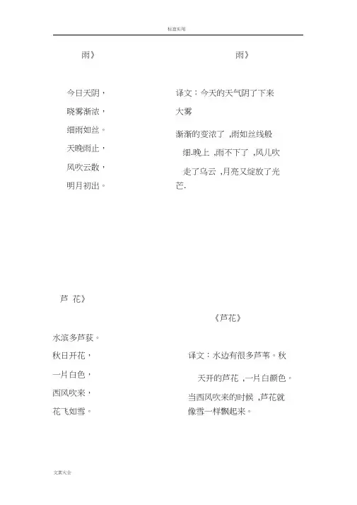 小古文+小古文注解