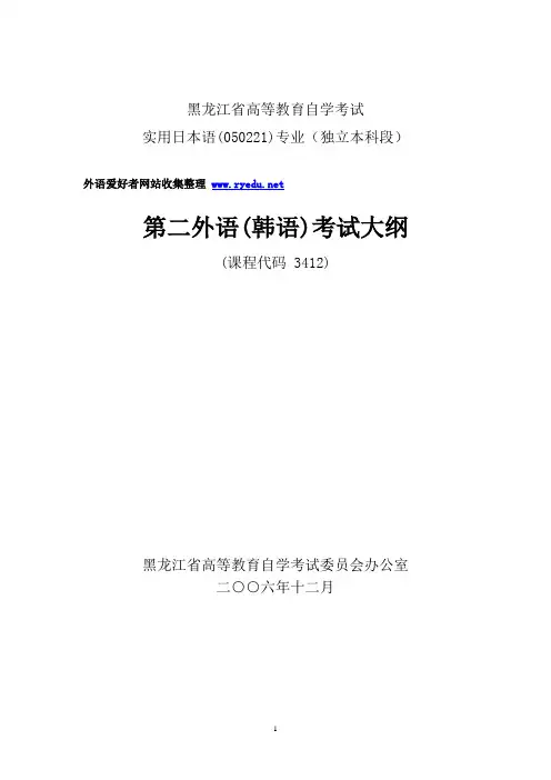 标准韩国语1-2语法学习要点