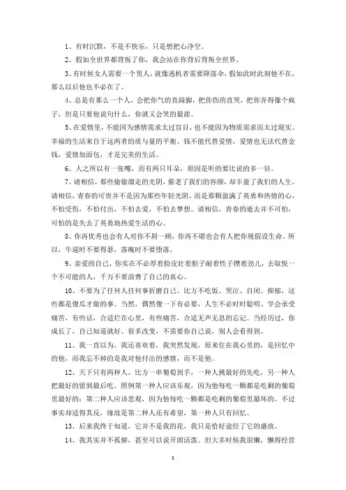 精选早安心语：牛逼时不要得瑟,落魄时不要堕落