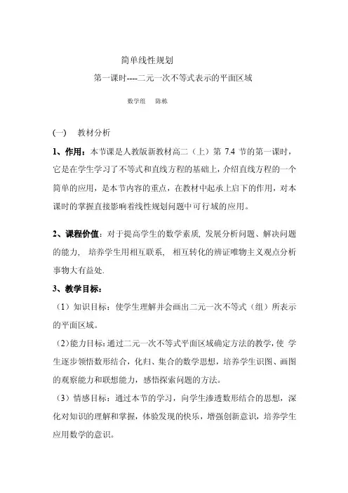[讲解]线性规则