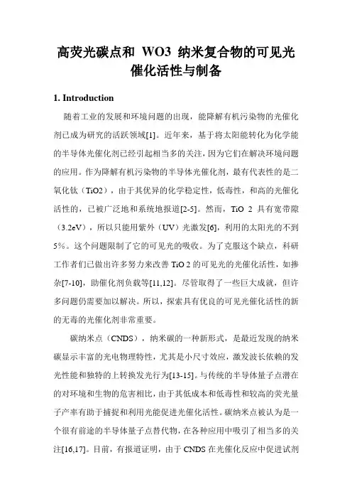 CNDs与WO3翻译资料