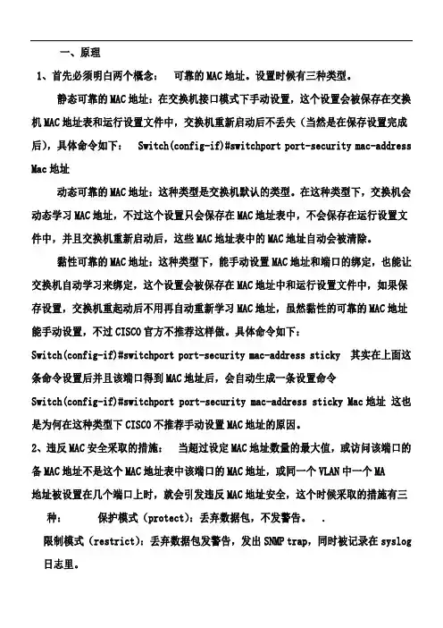 交换机与端口的绑定方法