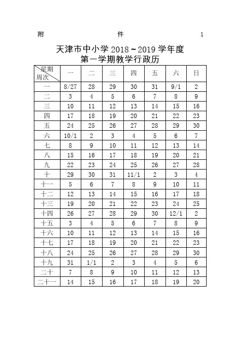 行政历