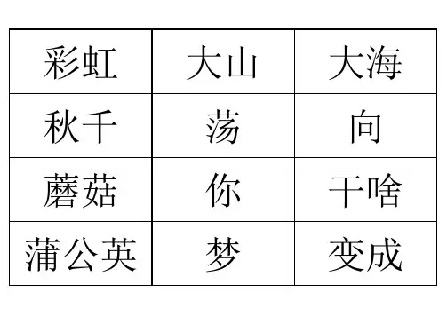帮我早读书3字卡