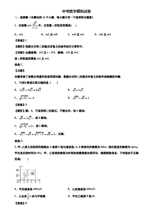 ∥3套精选试卷∥上海市闵行区2017-2018中考综合测试数学试题