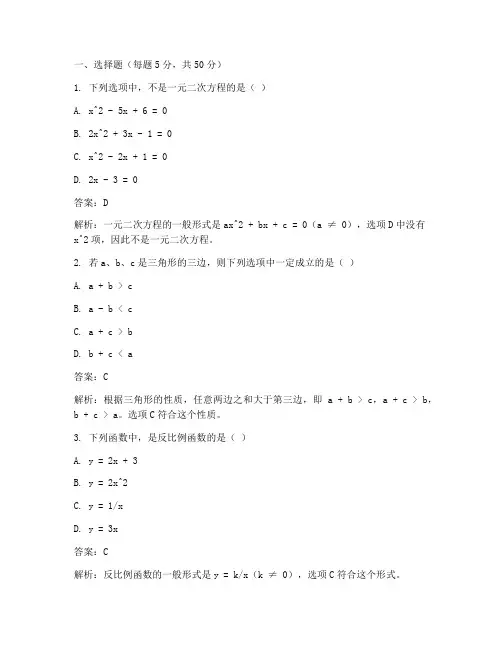 海淀初三数学一模试卷答案