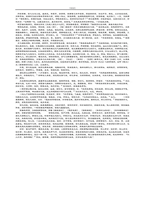 丹溪翁传