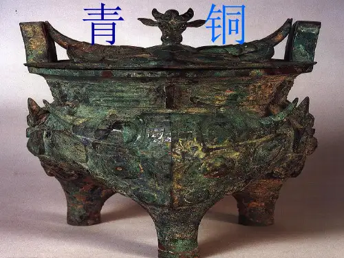 归纳读书交流会《青铜葵花》.ppt
