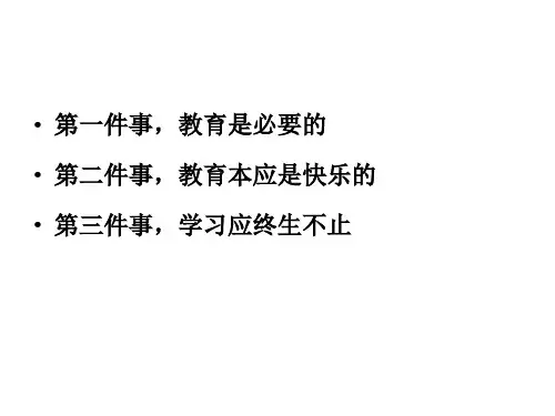 教育学原理