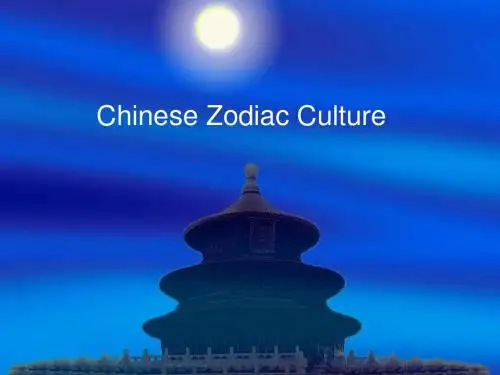 Chinese_Zodiac_culture十二生肖