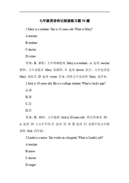七年级英语传记阅读练习题50题