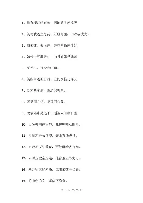 飞花令诗句：青