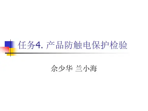 电器产品强制认证(gdmec)
