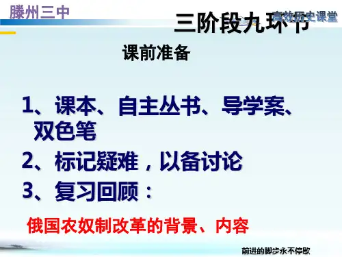 岳麓版选修一第四单元第14课 日本近代化的起航--明治维新公开课教学课件 (共18张PPT)