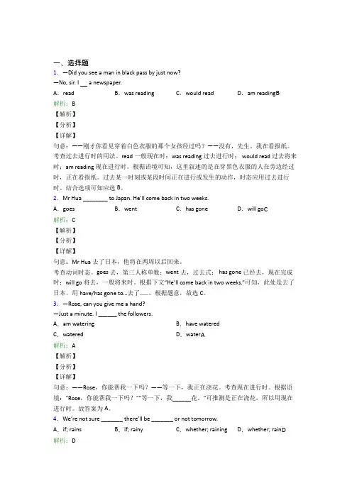 新世纪版初中七年级英语常用语法知识——非谓语动词知识点总结(含解析)