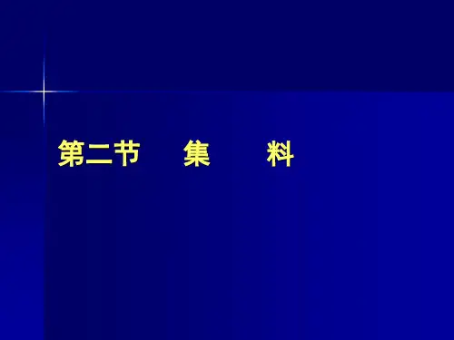 石 料 与 集 料(二)