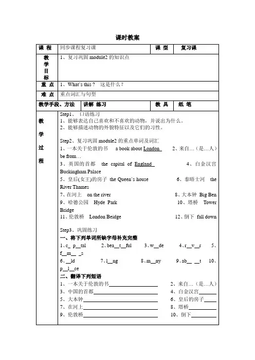 马承英语1B
