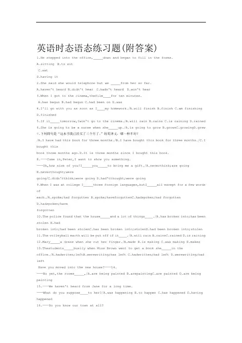 完整版英语时态语态练习含详解答案