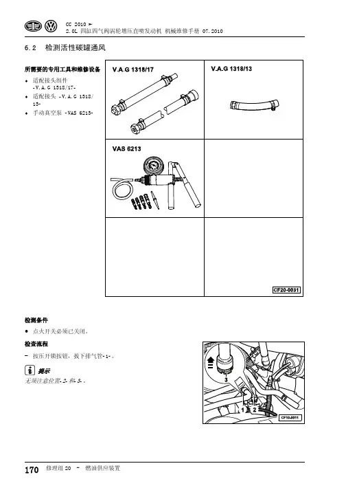 湖南万通汽修学校,四缸直喷式发动机B18