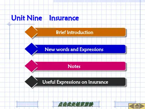 高职财经外贸函电课件UnitNineInsurance