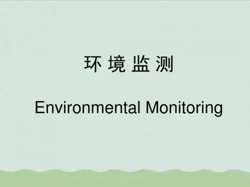 环境监测绪论培训资料ppt(共42页)
