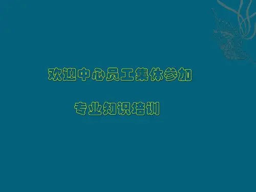 Atlas copco空气压缩机基础培训材料