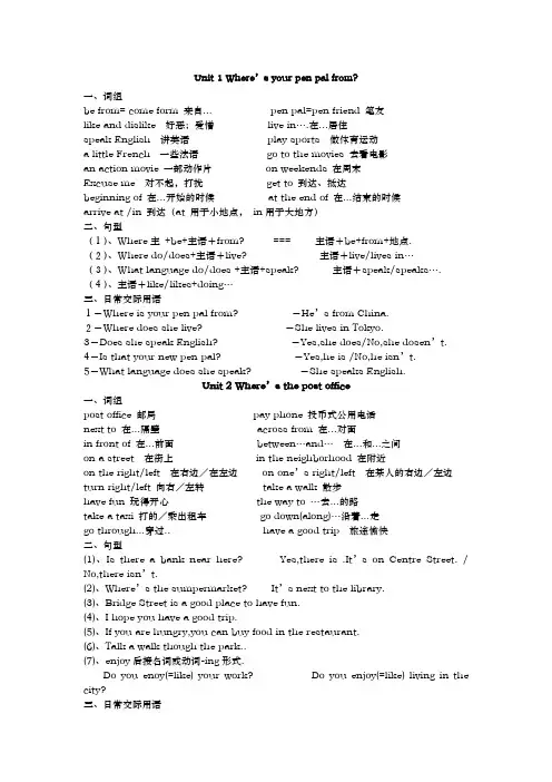 七年级英语(下册)教学大纲