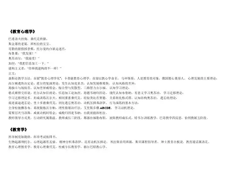 教育综合知识绝密口诀
