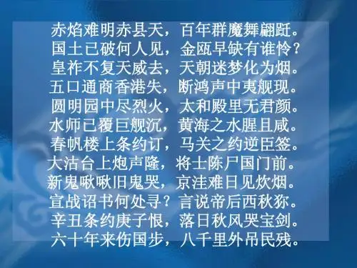 《滕王阁序》ppt