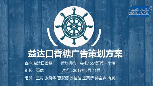 益达口香糖