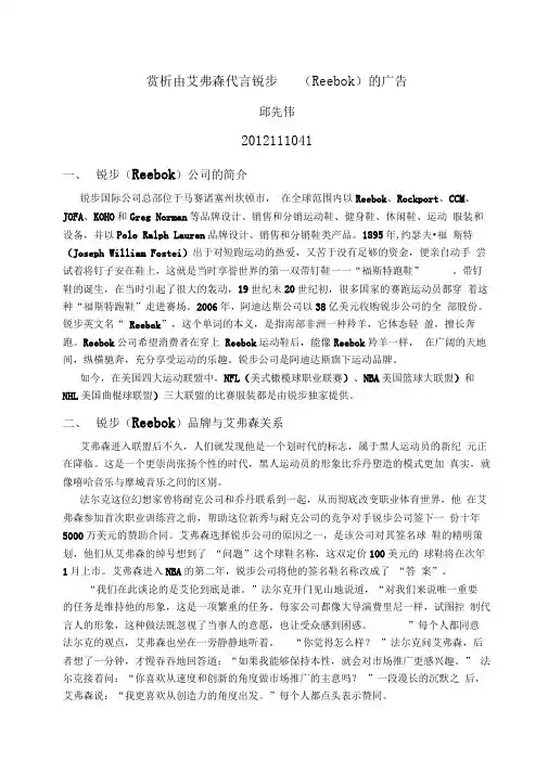 世界经典广告案例赏析课程论文邱先伟