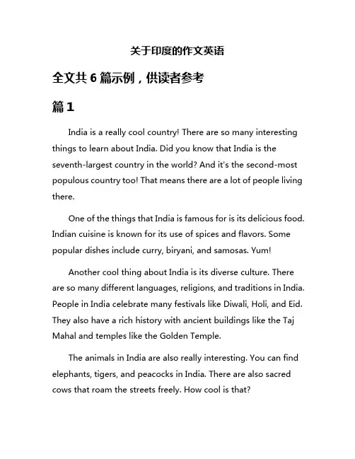 关于印度的作文英语