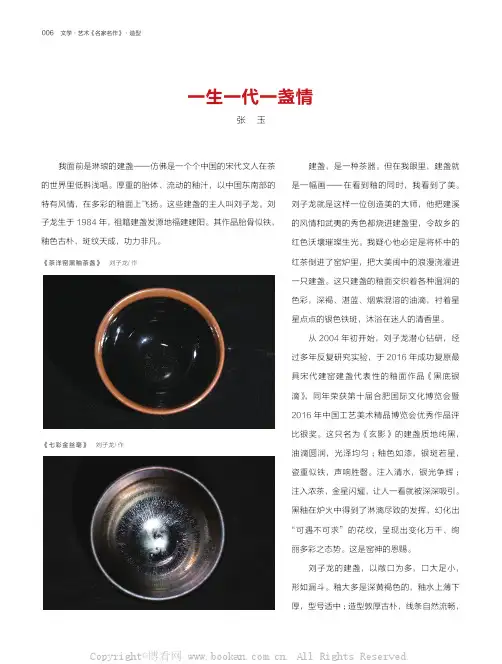 一生一代一盏情