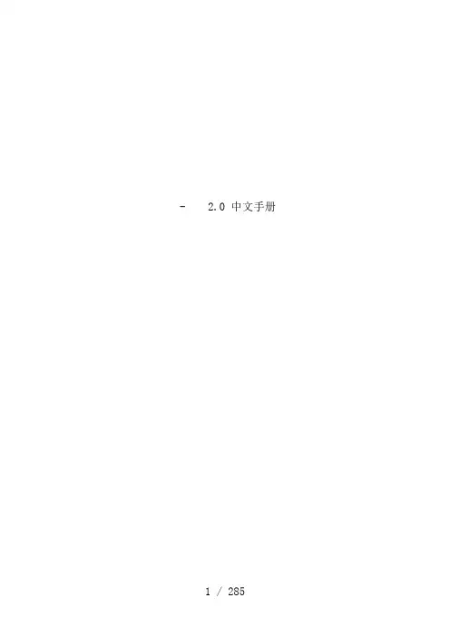 CSS-2.0-中文手册