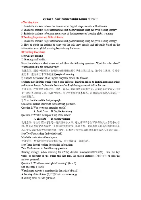 高中英语_Moudle 6 Unit 4 Global warming reading教学设计学情分析教材分析课后反思