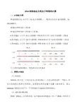 IPV4网络地址分类及子网掩码计算