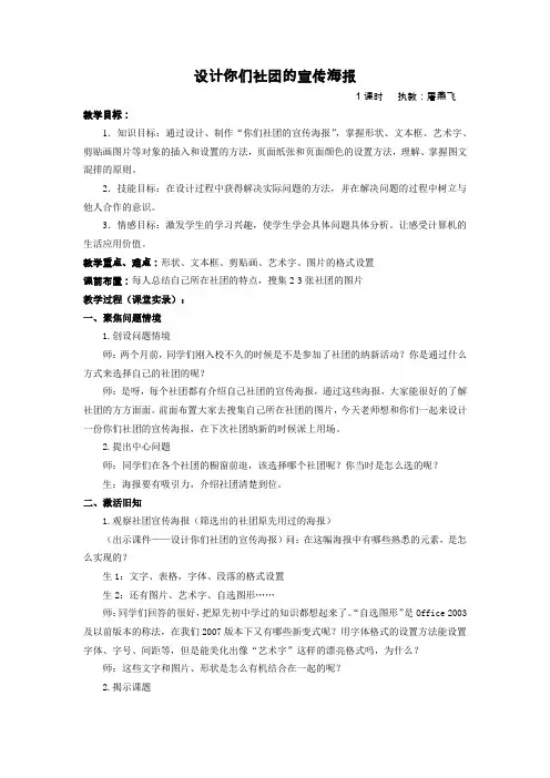 5.4图文混排--五星教学法