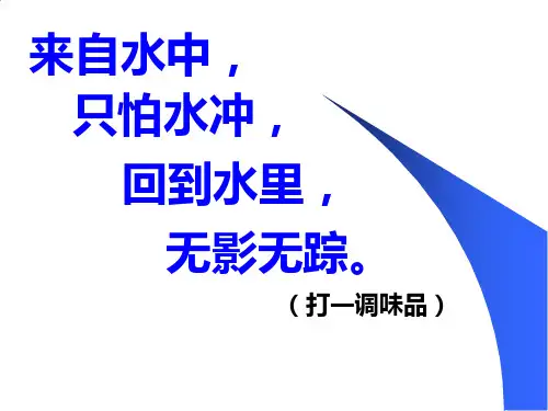 氯化钠及粗盐提纯