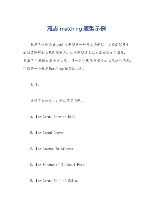 雅思matching题型示例