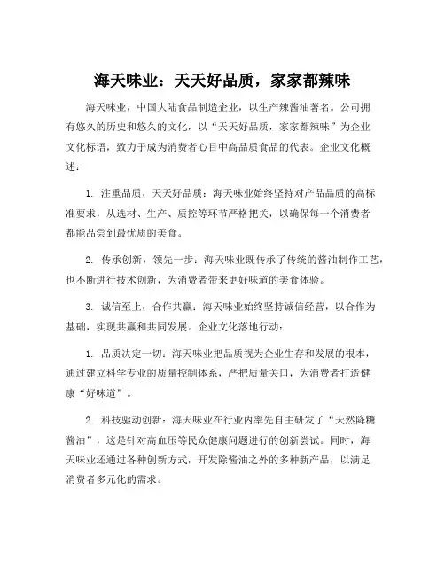 水产企业文化标语