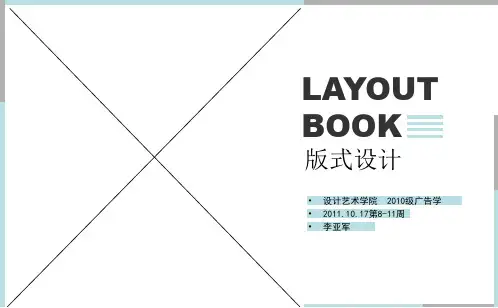 Layout版式设计