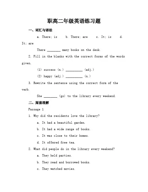 职高二年级英语练习题