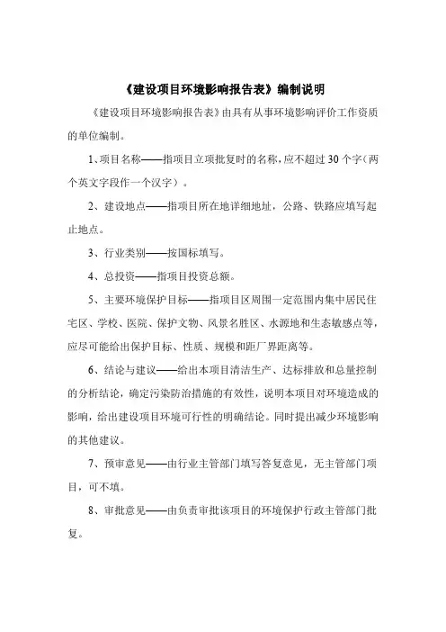 活性氧化钙工程项目环评报告公示