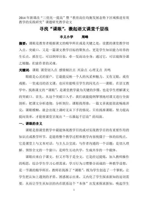 教海探航论文周峰
