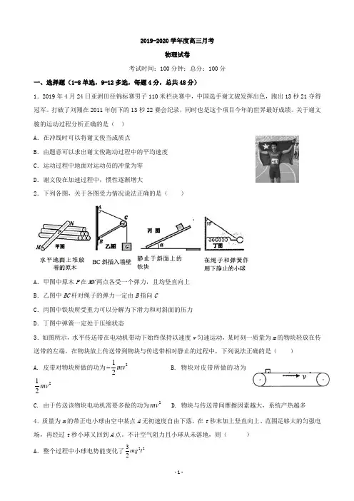 2020届江西省南昌市安义县中学高三上学期第五次月考(12月)物理试题