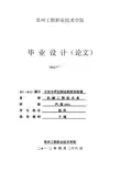 丰田卡罗拉制动系统的检修(毕业论文)