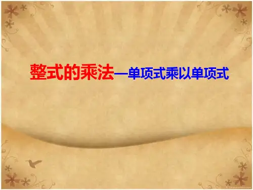 单乘单