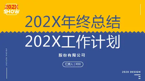 极简风格年终总结工作报告PPT模板